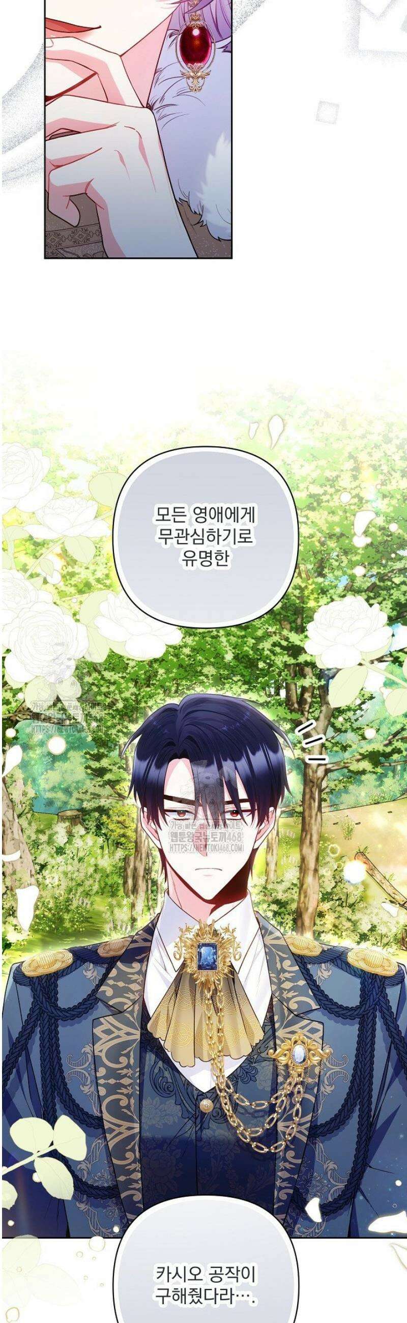 악녀인데 남주랑 각인했다 20화 6