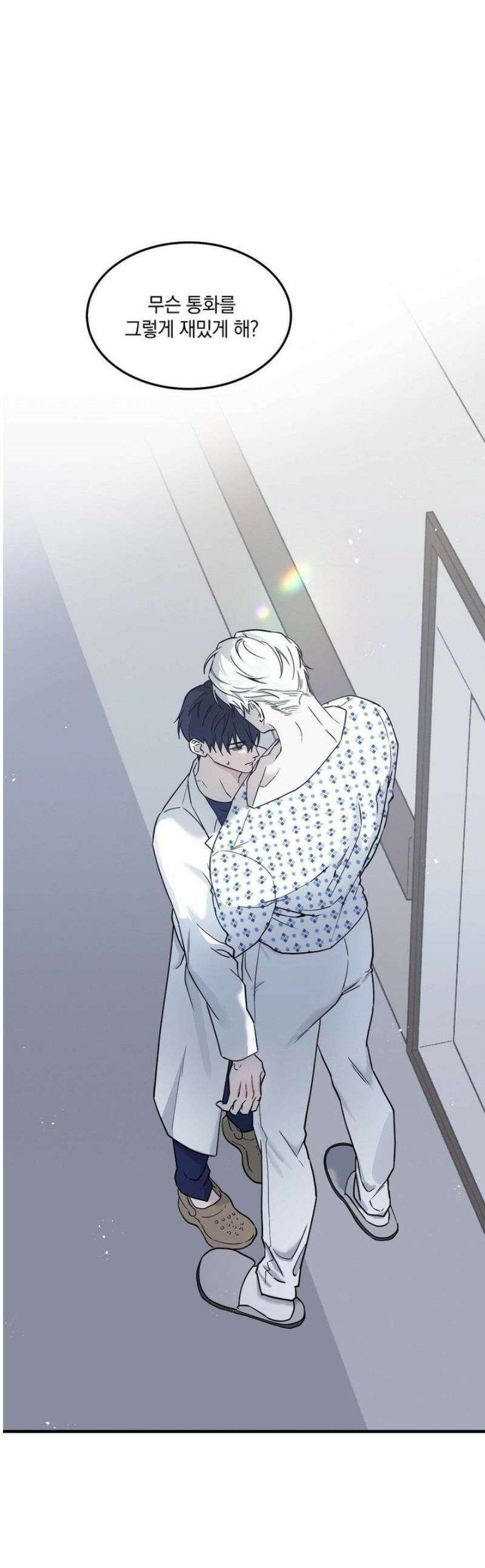 달의 파편 3화 1