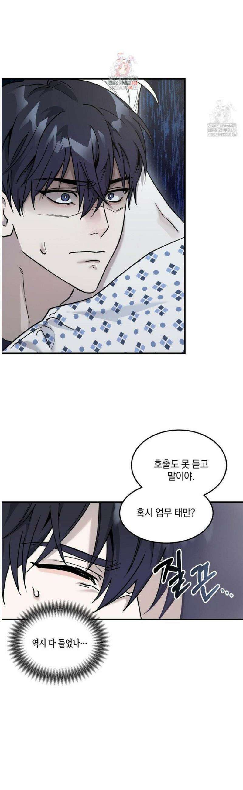 달의 파편 3화 2
