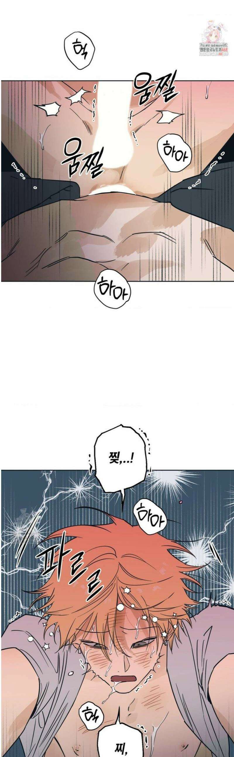 풀북 6화 1