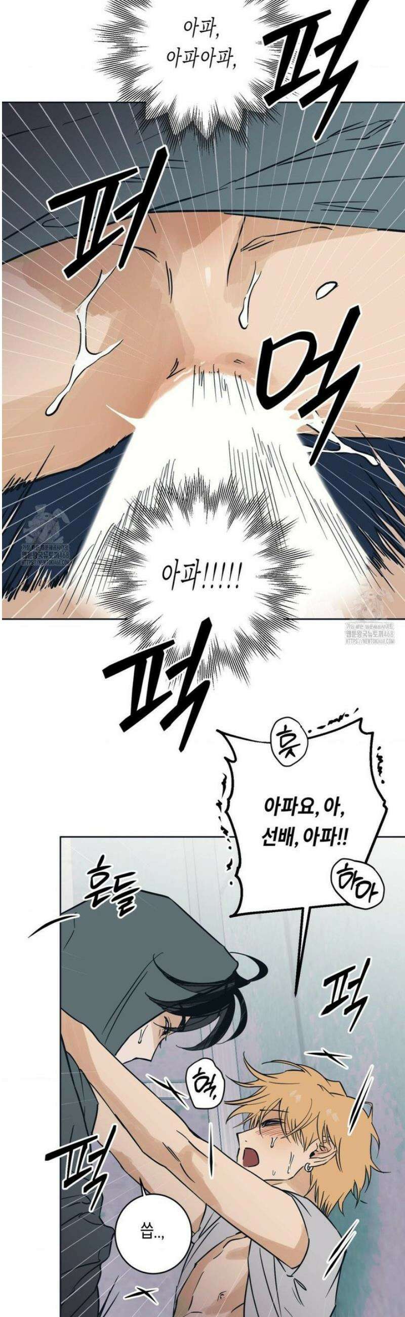 풀북 6화 7