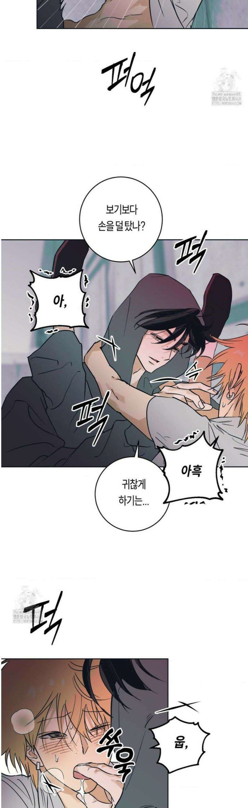 풀북 6화 8