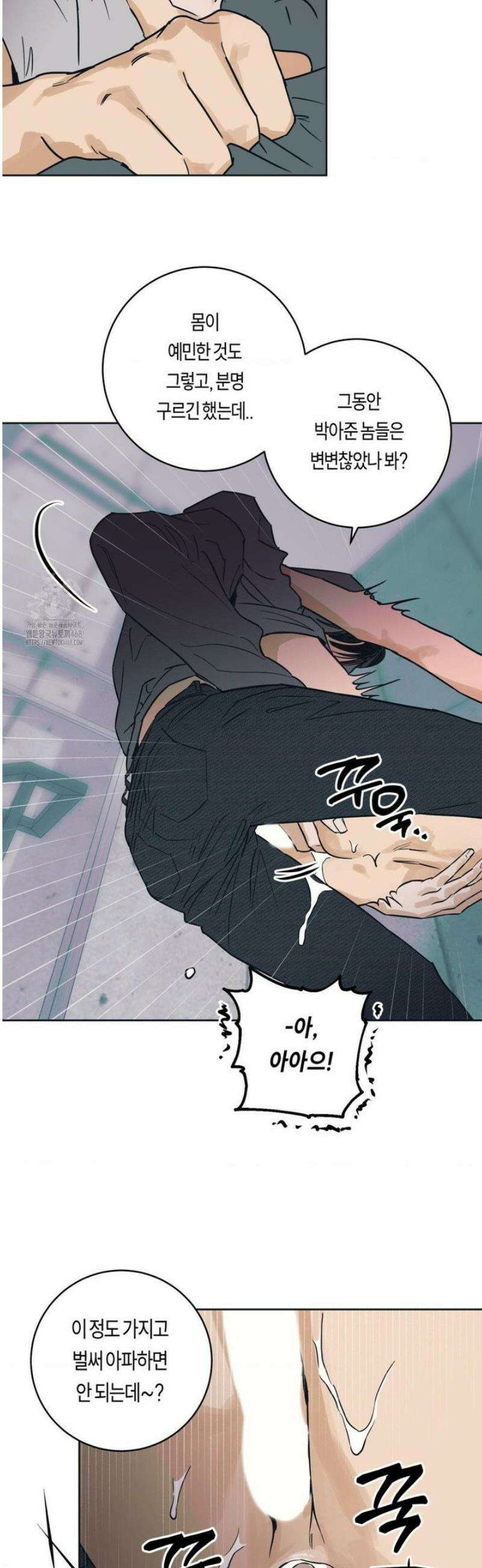 풀북 6화 9