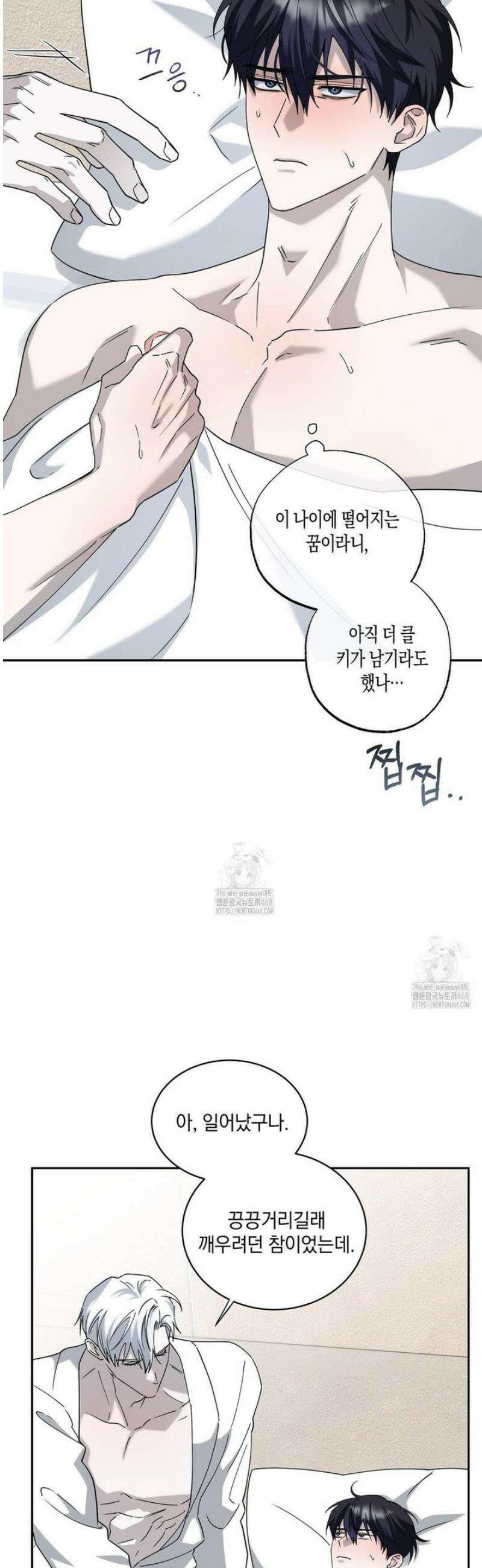 달의 파편 13화 7