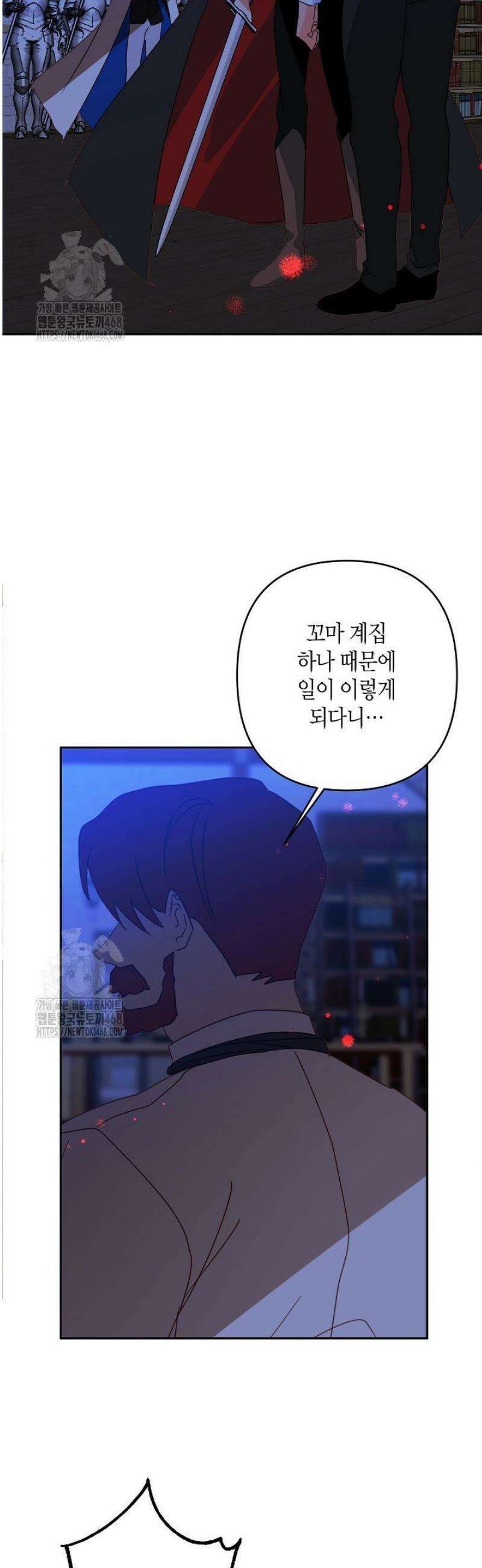 집착 서브 남주를 키웠습니다 123화 4
