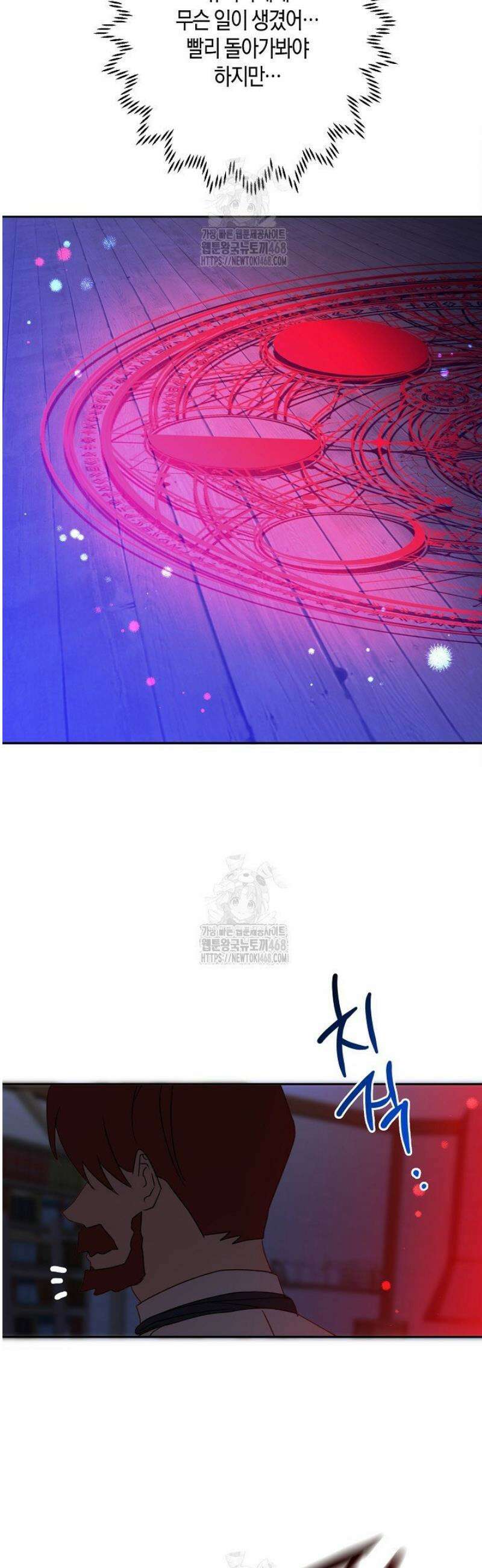 집착 서브 남주를 키웠습니다 123화 6