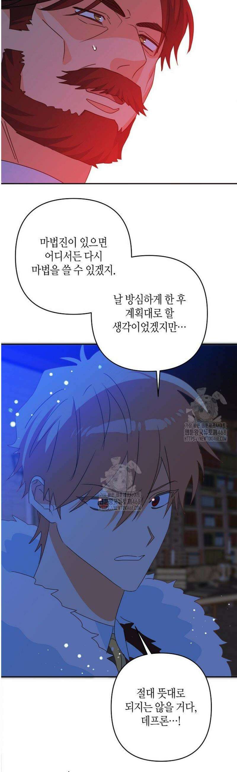 집착 서브 남주를 키웠습니다 123화 8
