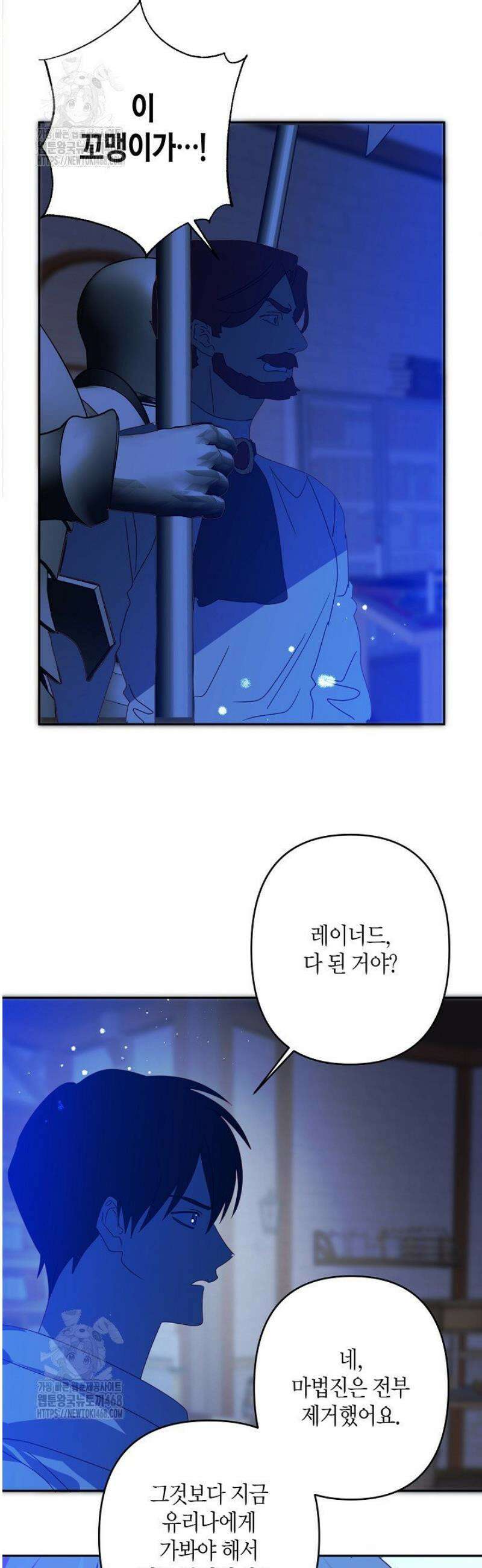 집착 서브 남주를 키웠습니다 123화 9