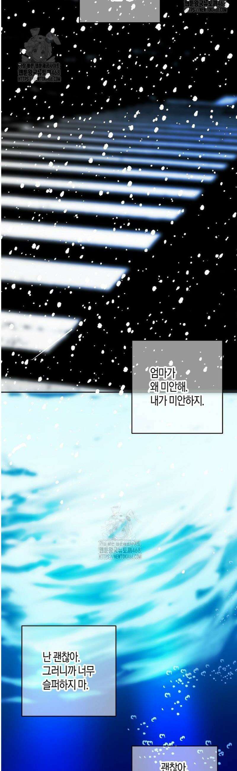 집착 서브 남주를 키웠습니다 123화 13