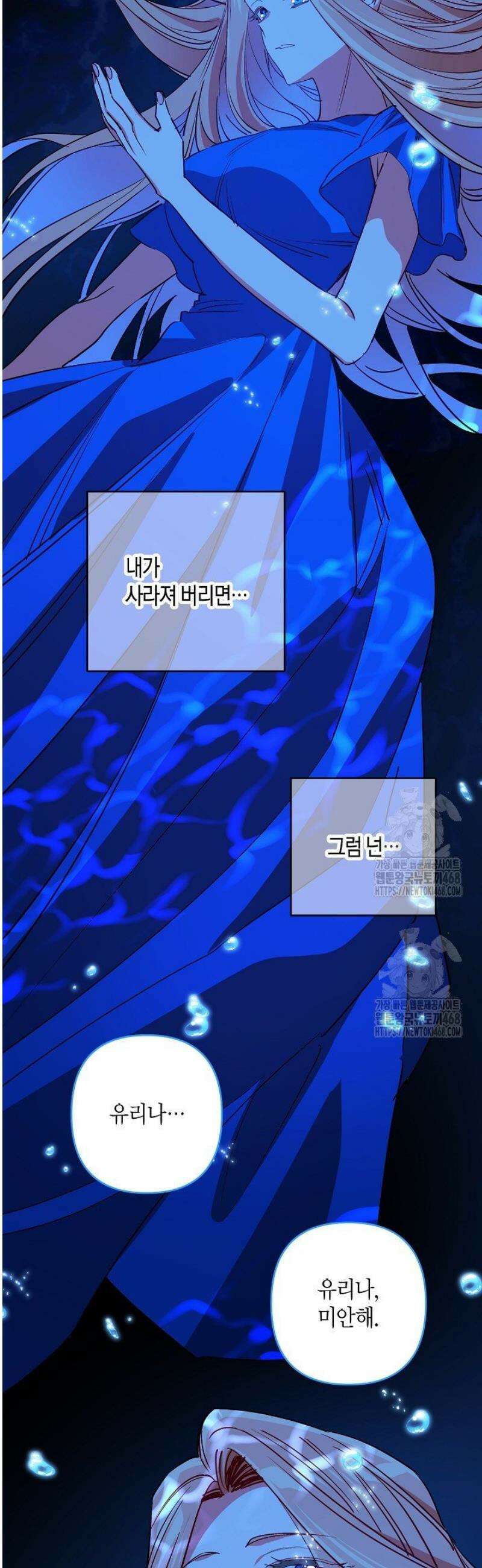 집착 서브 남주를 키웠습니다 123화 16
