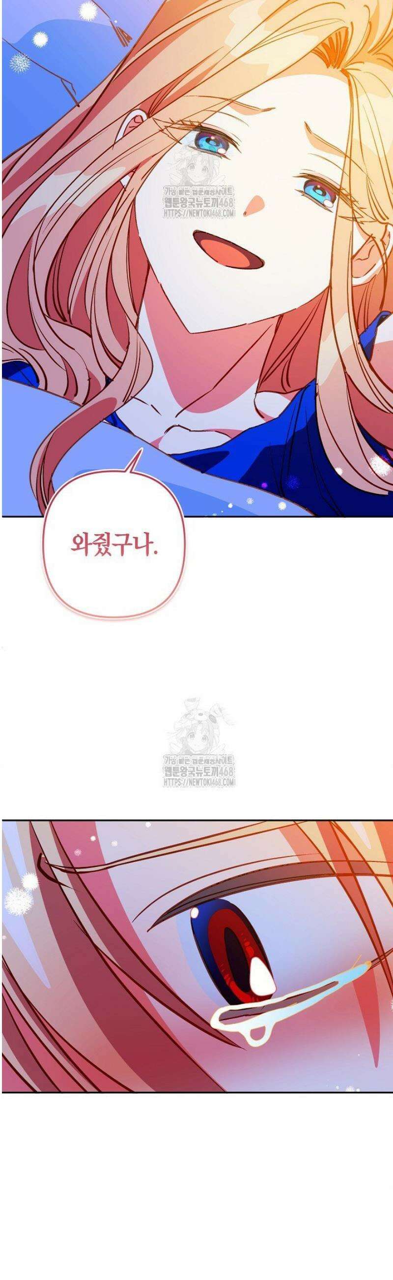 집착 서브 남주를 키웠습니다 123화 22