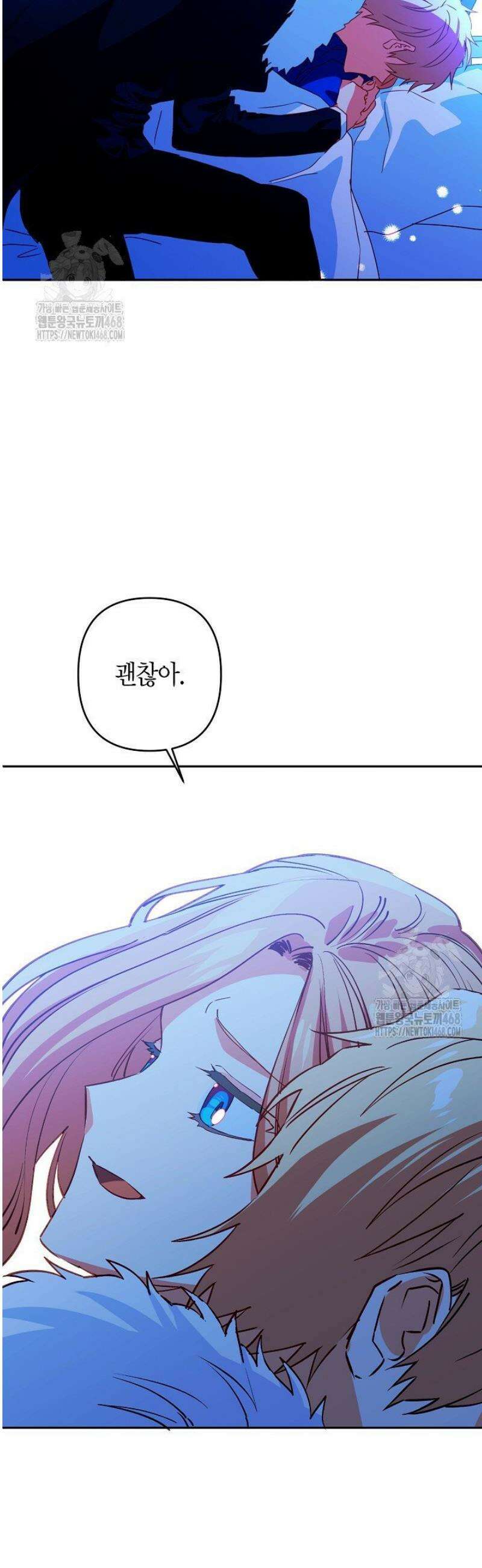 집착 서브 남주를 키웠습니다 123화 24