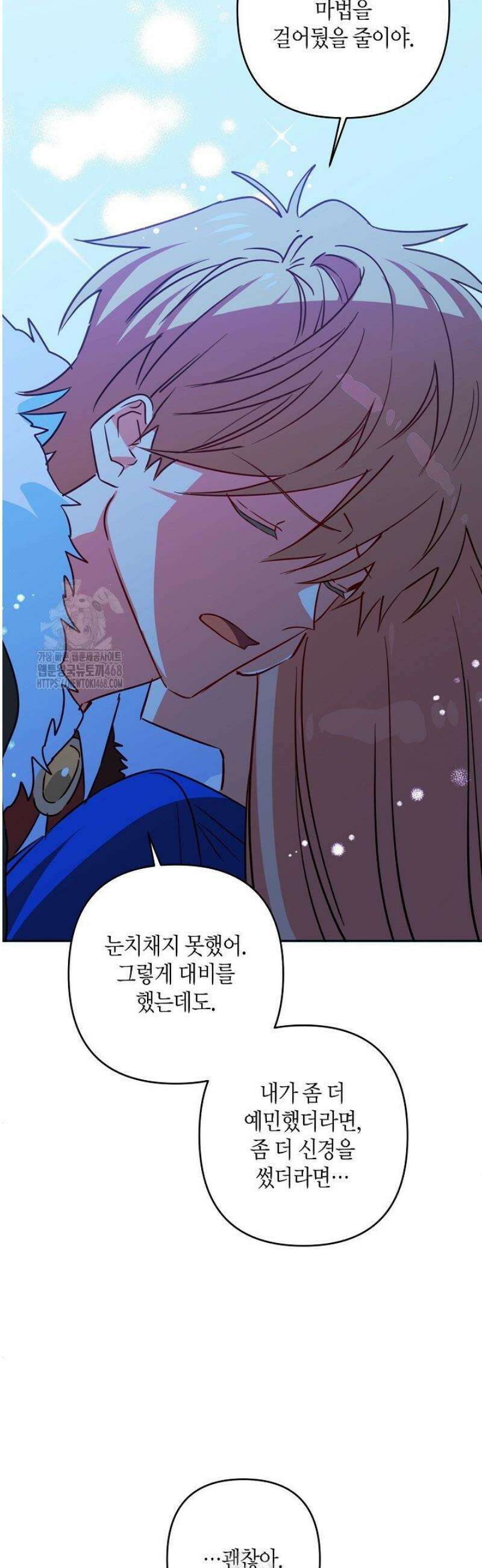 집착 서브 남주를 키웠습니다 123화 26