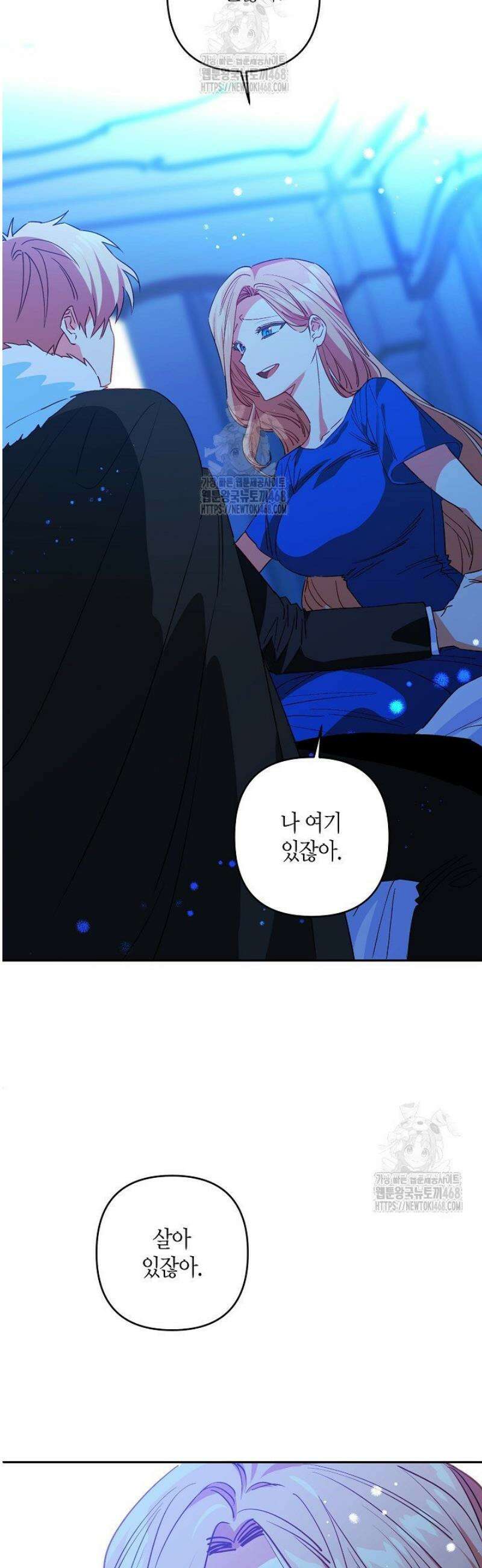 집착 서브 남주를 키웠습니다 123화 27