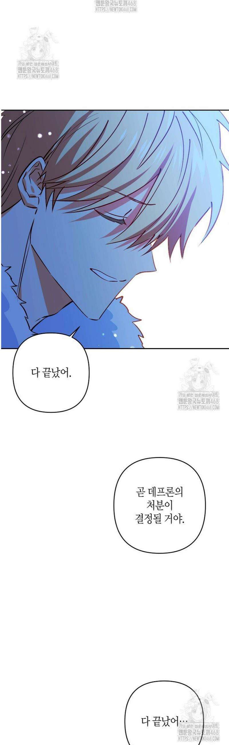 집착 서브 남주를 키웠습니다 123화 29