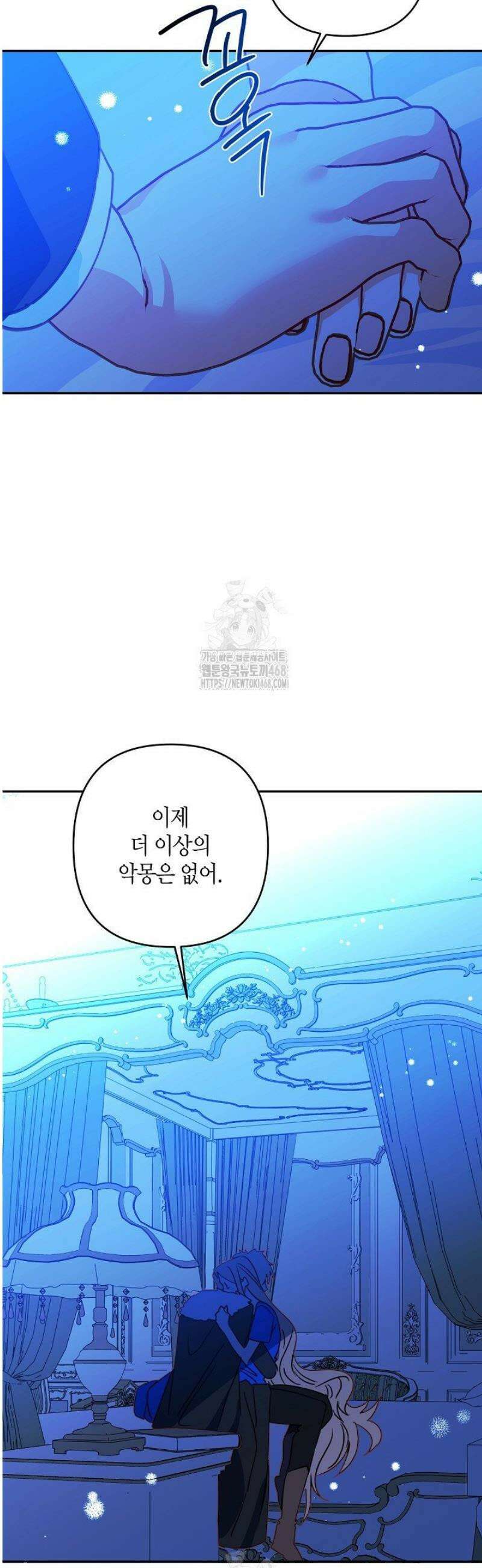집착 서브 남주를 키웠습니다 123화 30