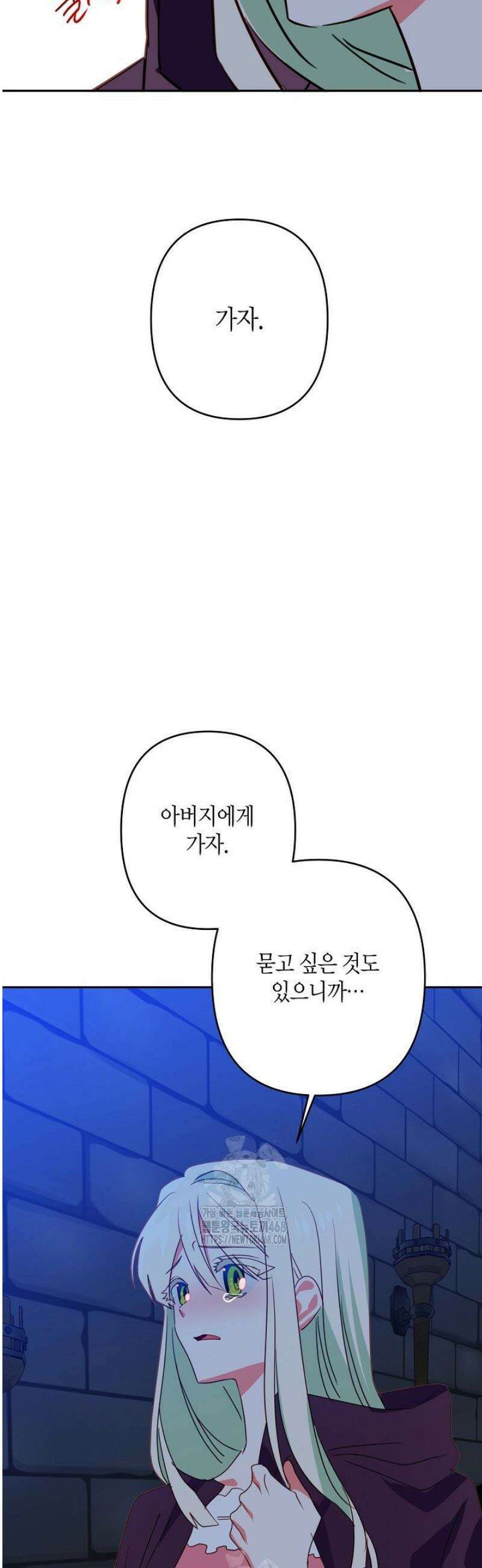 집착 서브 남주를 키웠습니다 123화 38