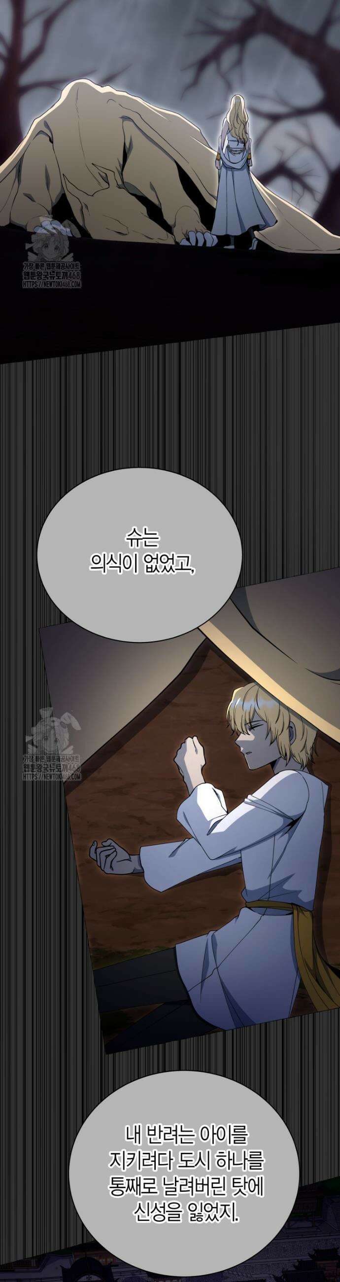 윈터벨 47화 2