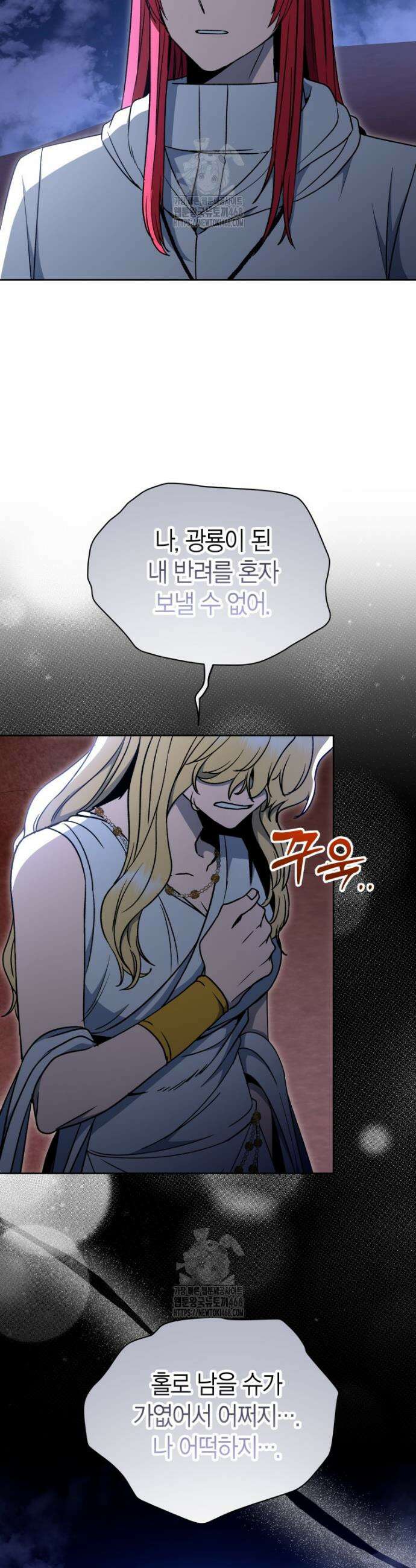 윈터벨 47화 4