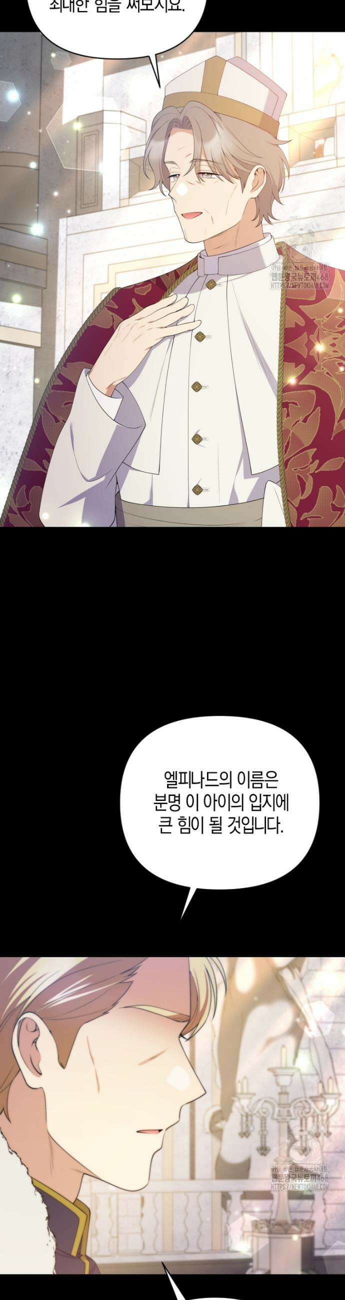 이 환생은 유료입니다 23화 2