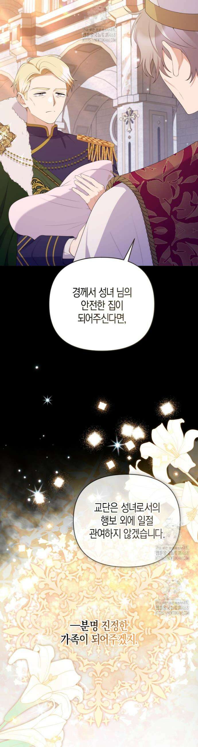 이 환생은 유료입니다 23화 6