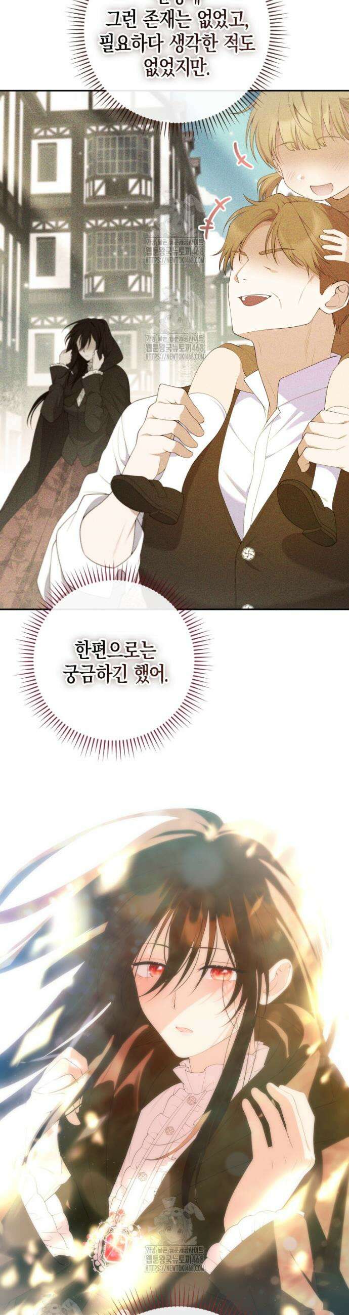 이 환생은 유료입니다 23화 10