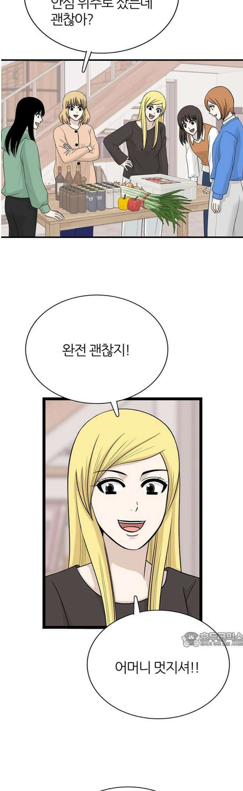 은주의 방 2~3부 3부380화 <최종장> 마지막 방문자 2