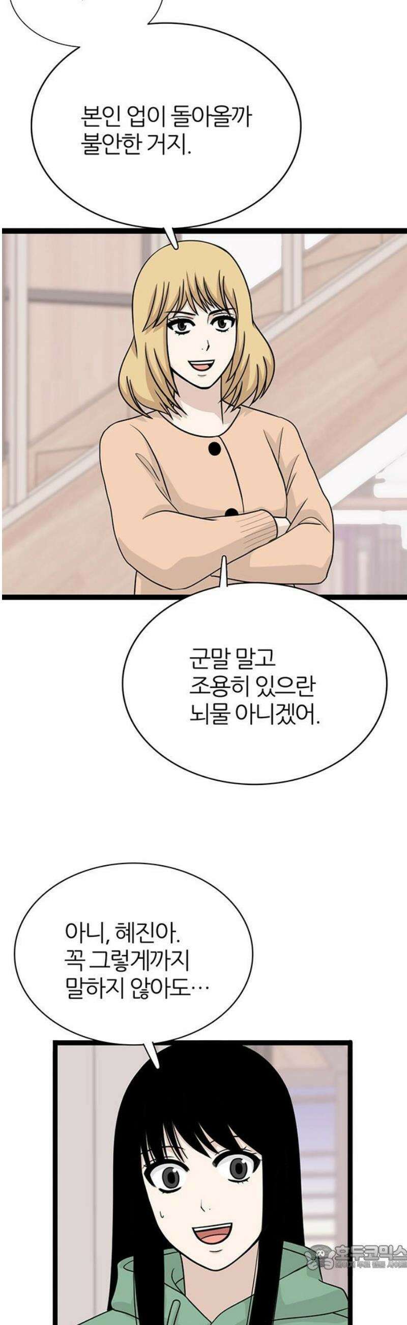 은주의 방 2~3부 3부380화 <최종장> 마지막 방문자 4
