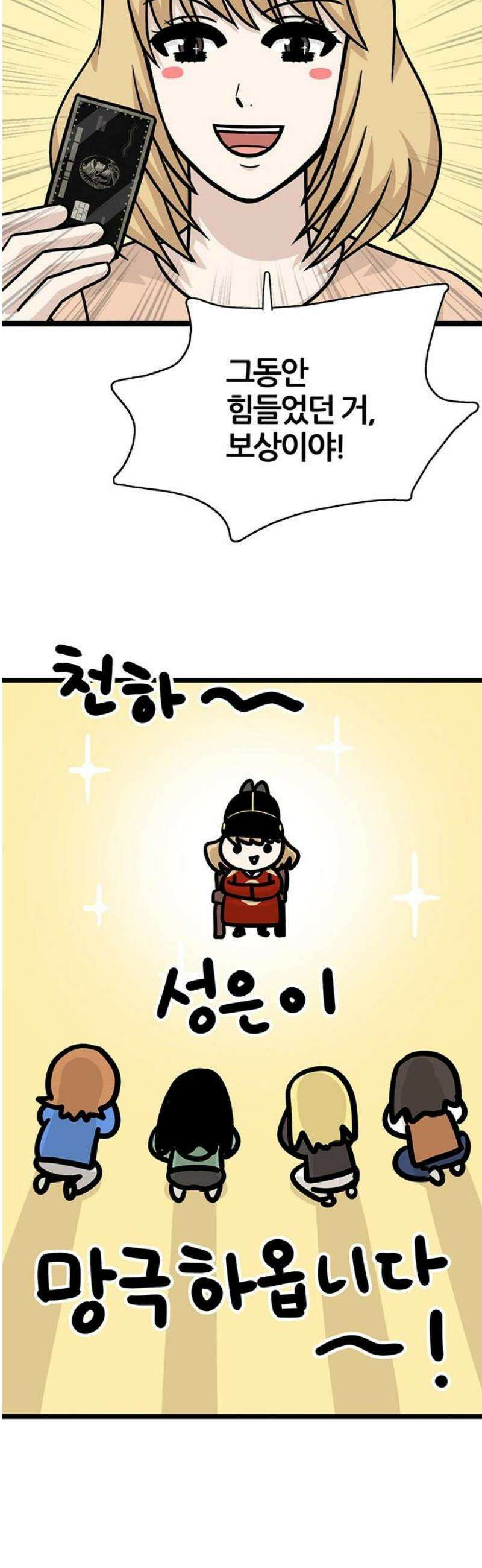 은주의 방 2~3부 3부380화 <최종장> 마지막 방문자 6