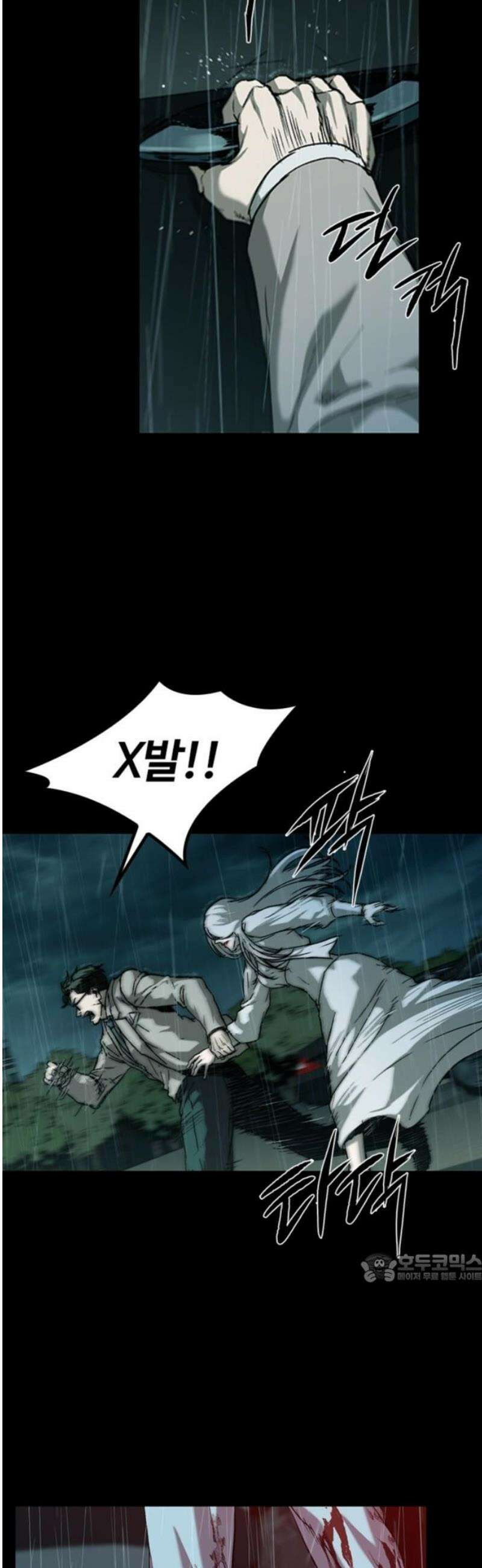 구룡:사로카 42화 2