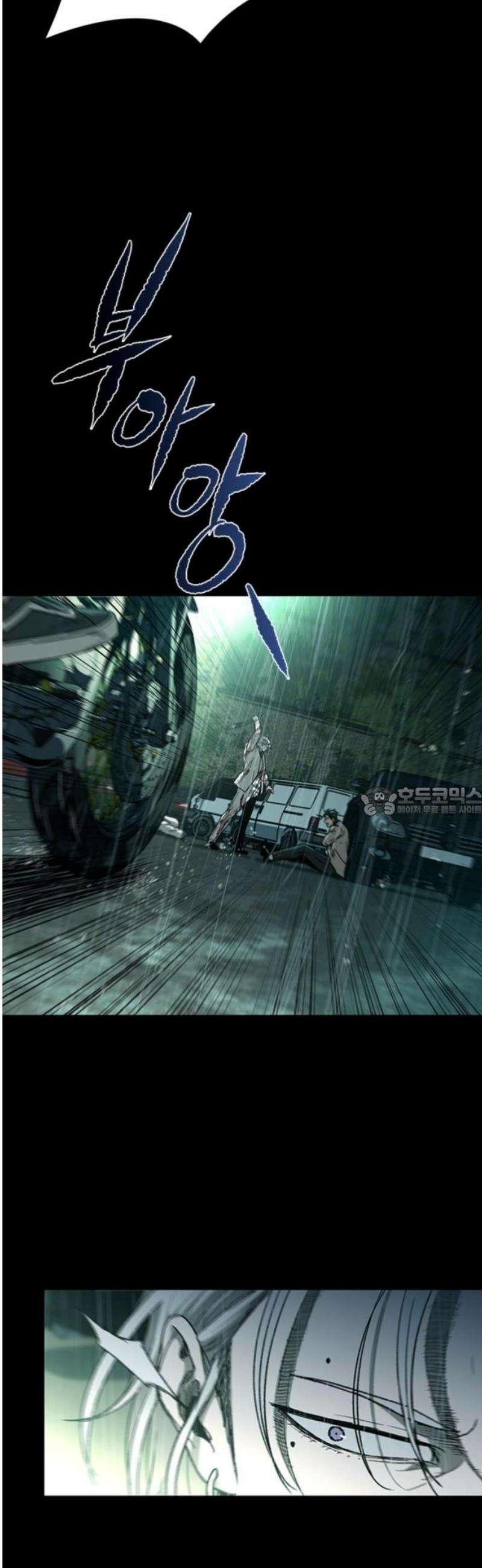 구룡:사로카 42화 13