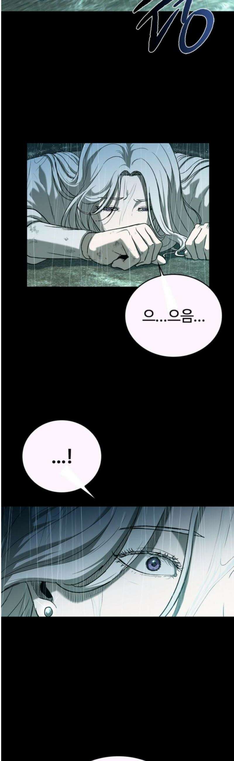 구룡:사로카 42화 18