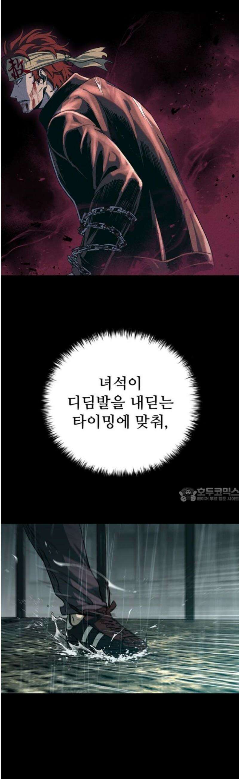 구룡:사로카 42화 30
