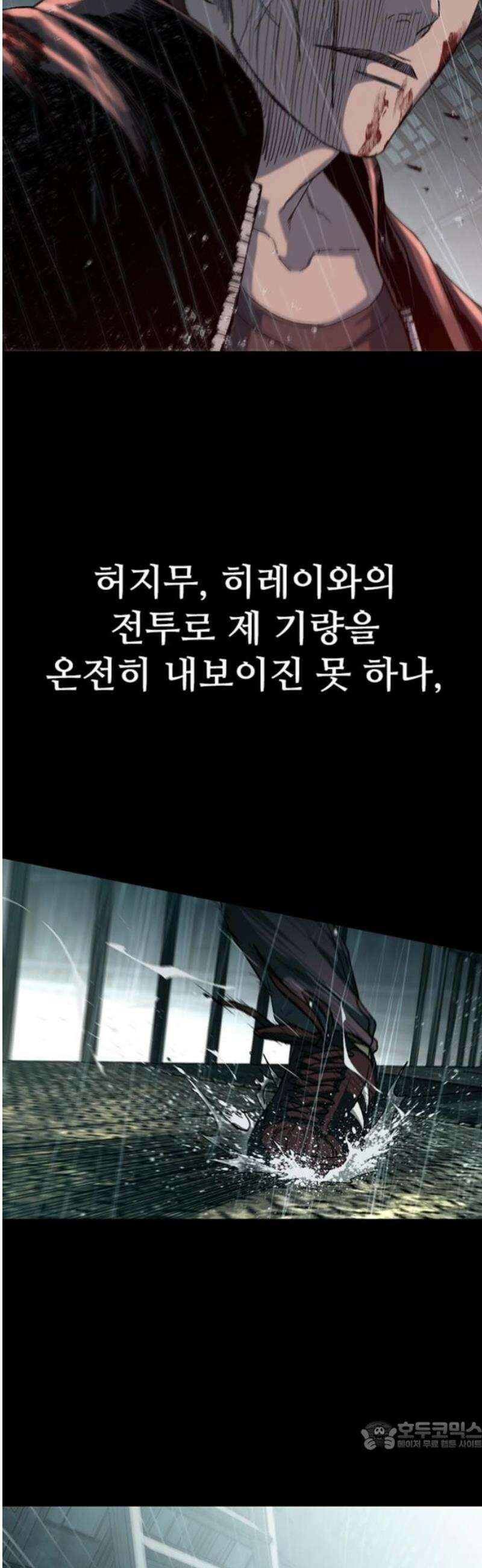 구룡:사로카 42화 34