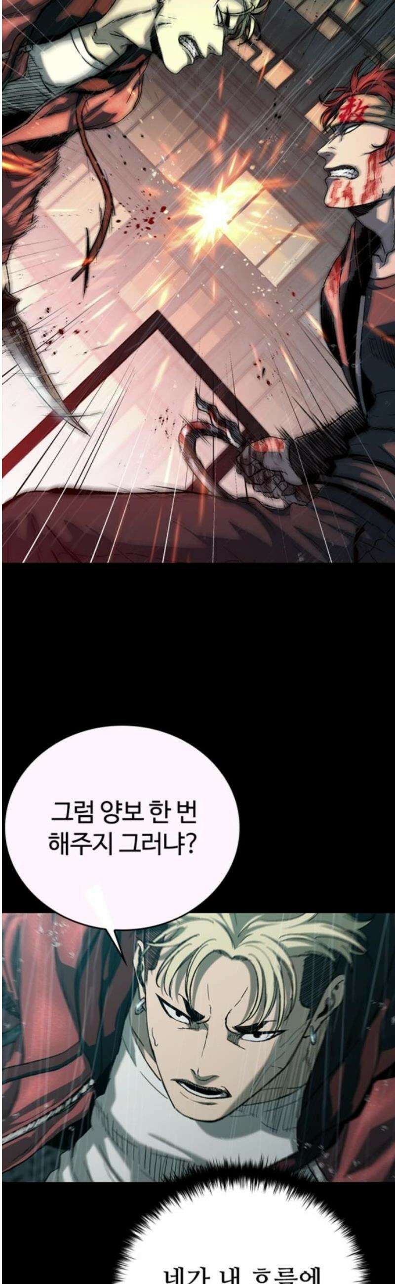 구룡:사로카 42화 48