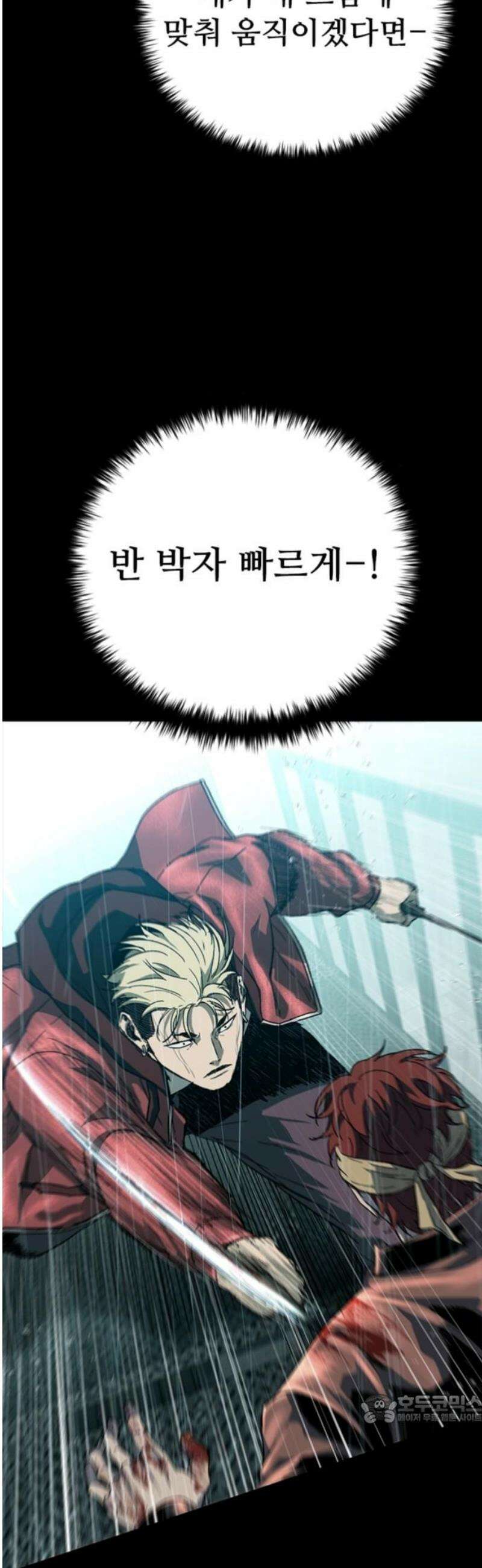 구룡:사로카 42화 49