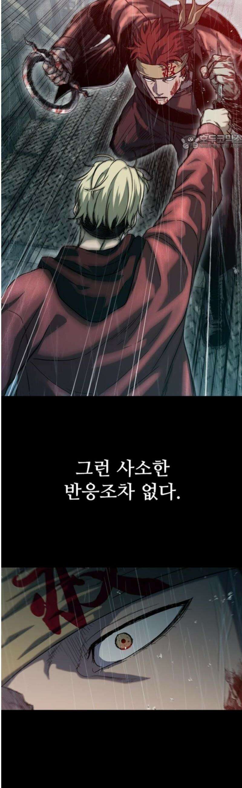 구룡:사로카 42화 54