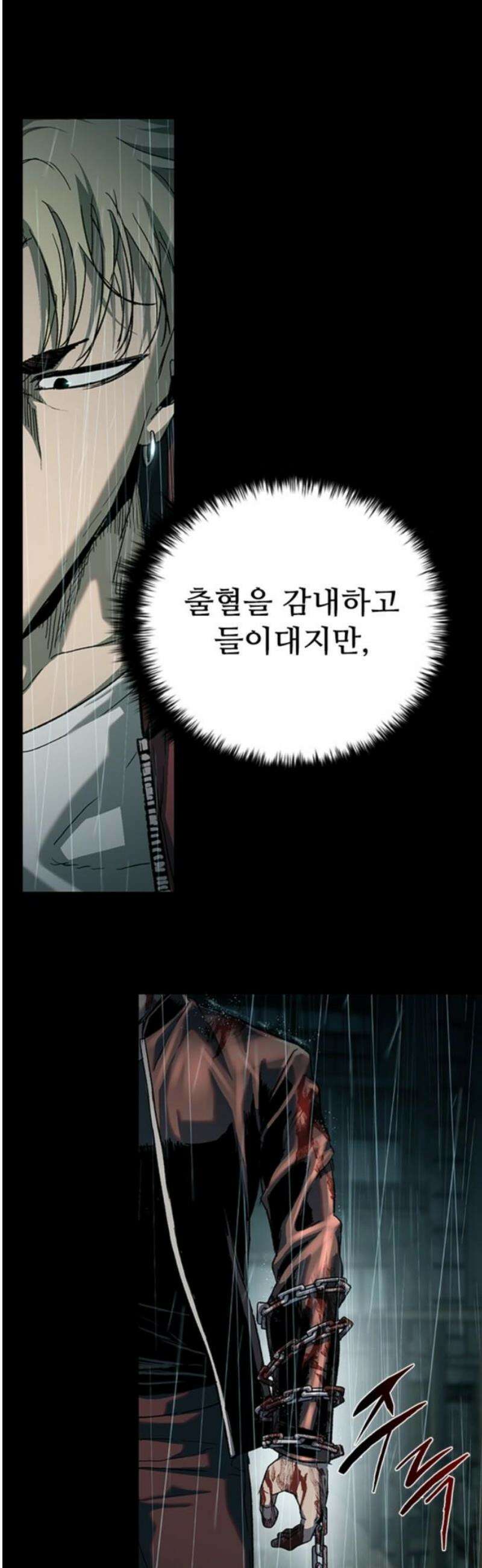 구룡:사로카 42화 57