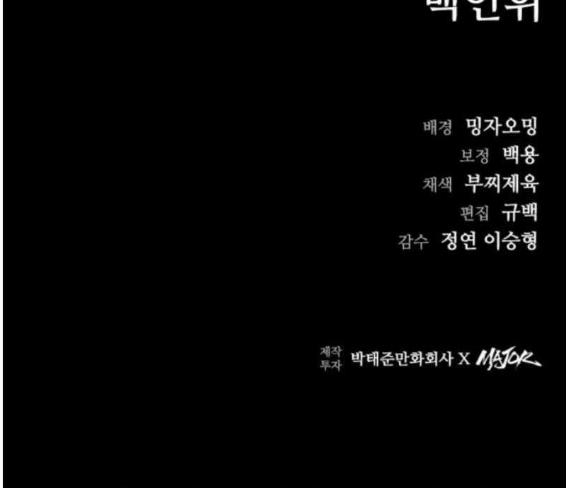 구룡:사로카 42화 67