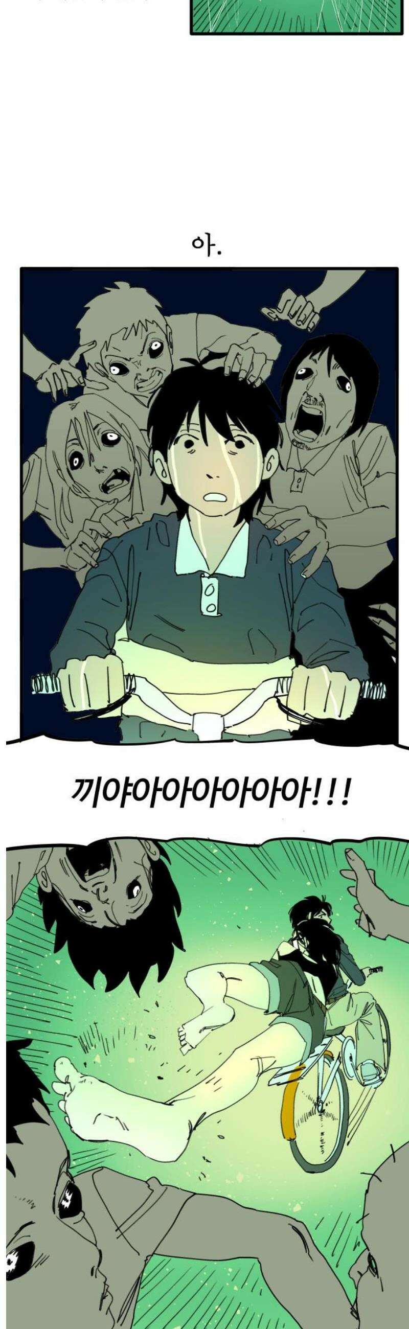 335KM 19화:남행자전거 3