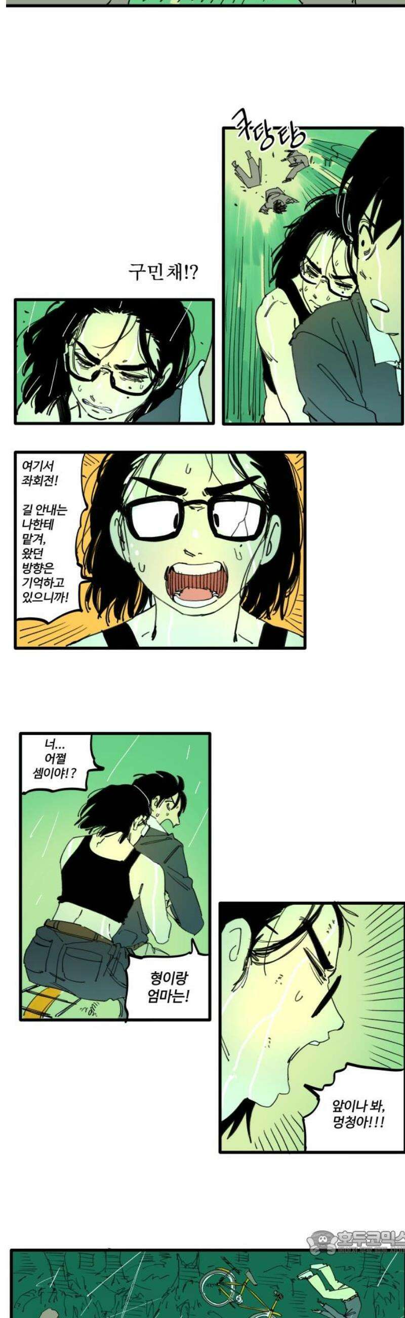 335KM 19화:남행자전거 4