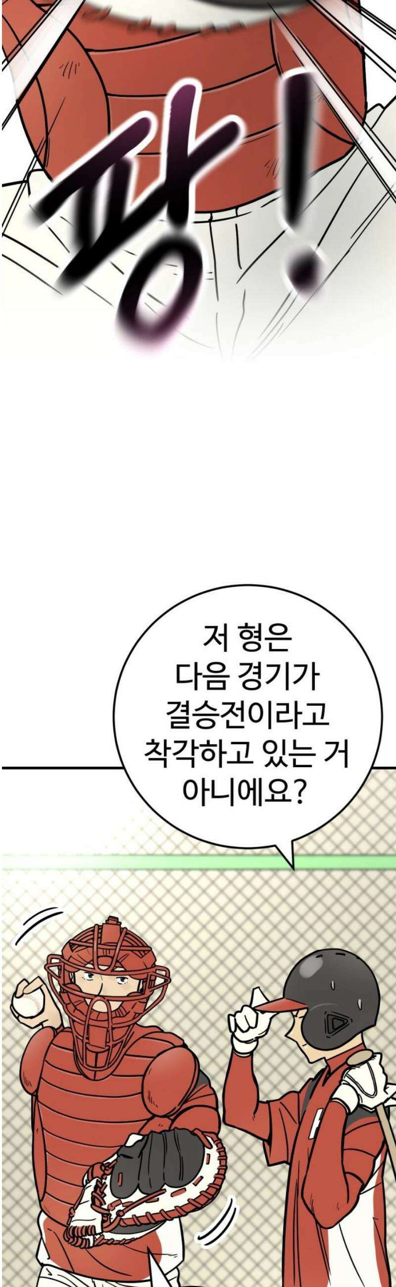 비기닝즈 11． 뭐해? 5