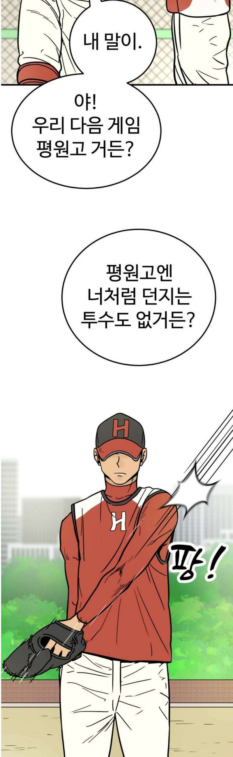 비기닝즈 11． 뭐해? 6