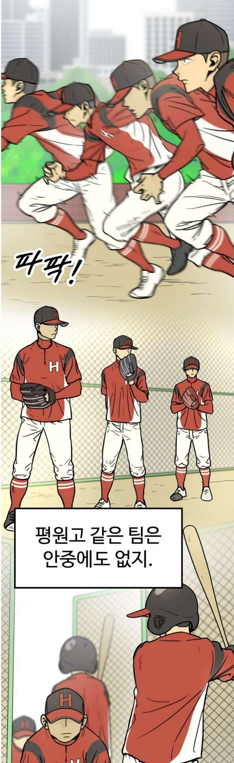 비기닝즈 11． 뭐해? 8