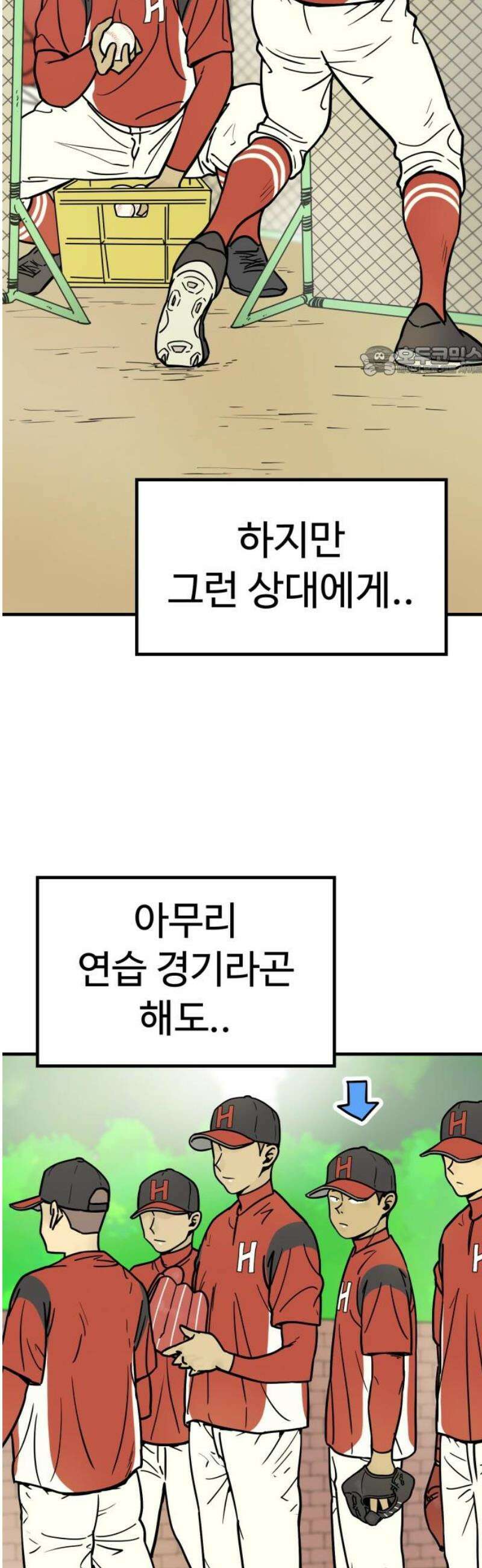 비기닝즈 11． 뭐해? 9
