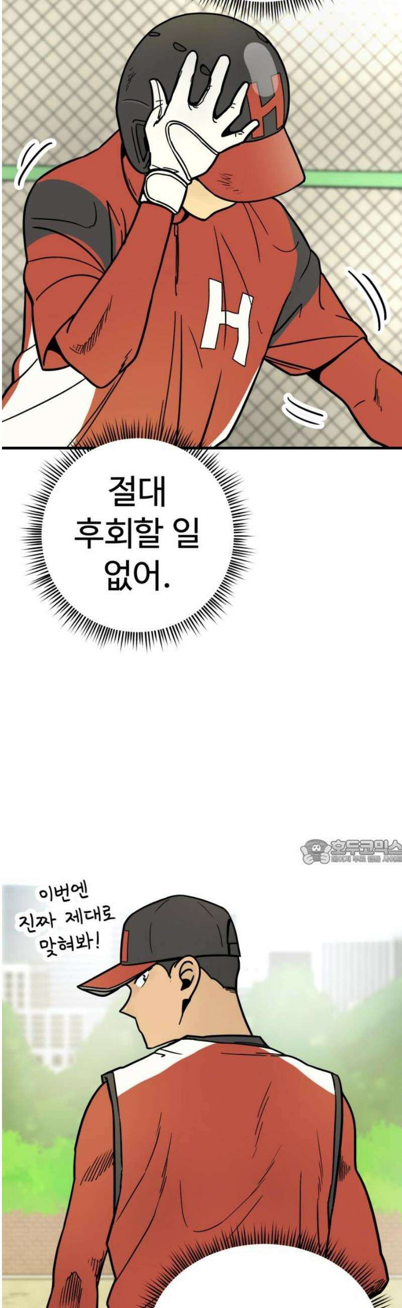 비기닝즈 11． 뭐해? 15