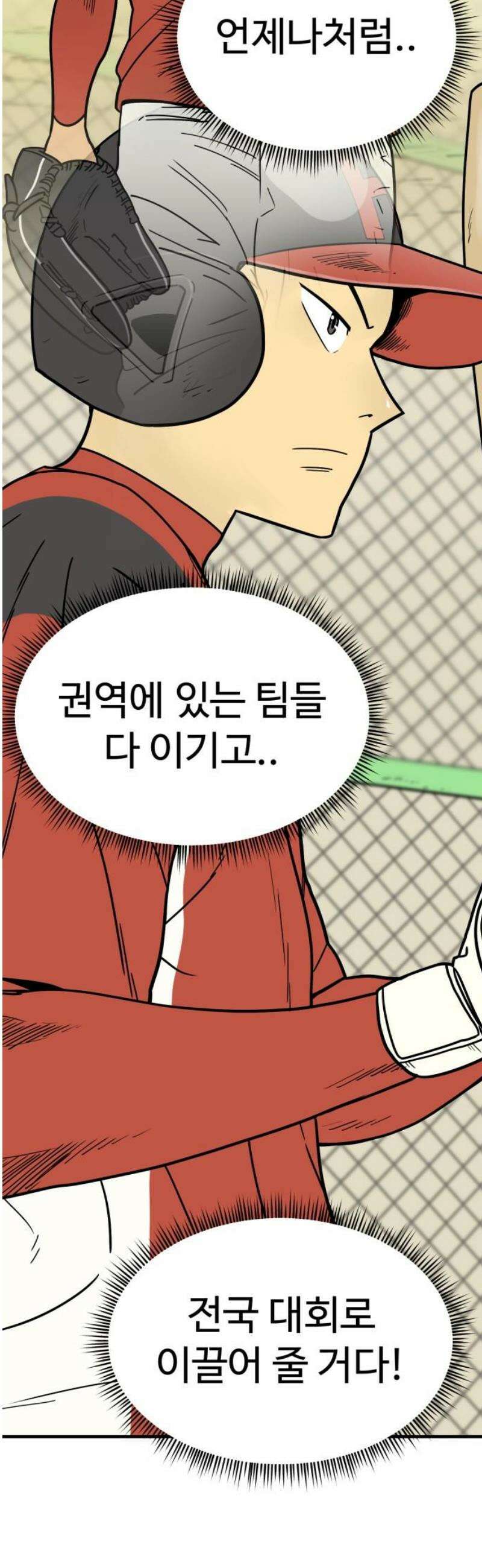 비기닝즈 11． 뭐해? 16