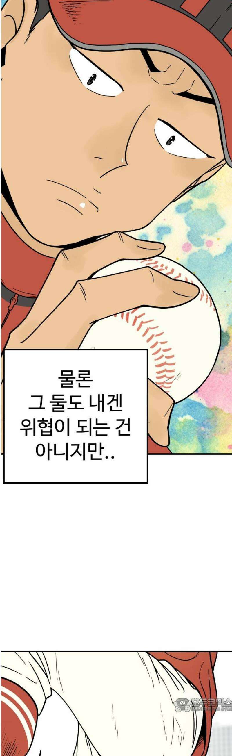 비기닝즈 11． 뭐해? 19