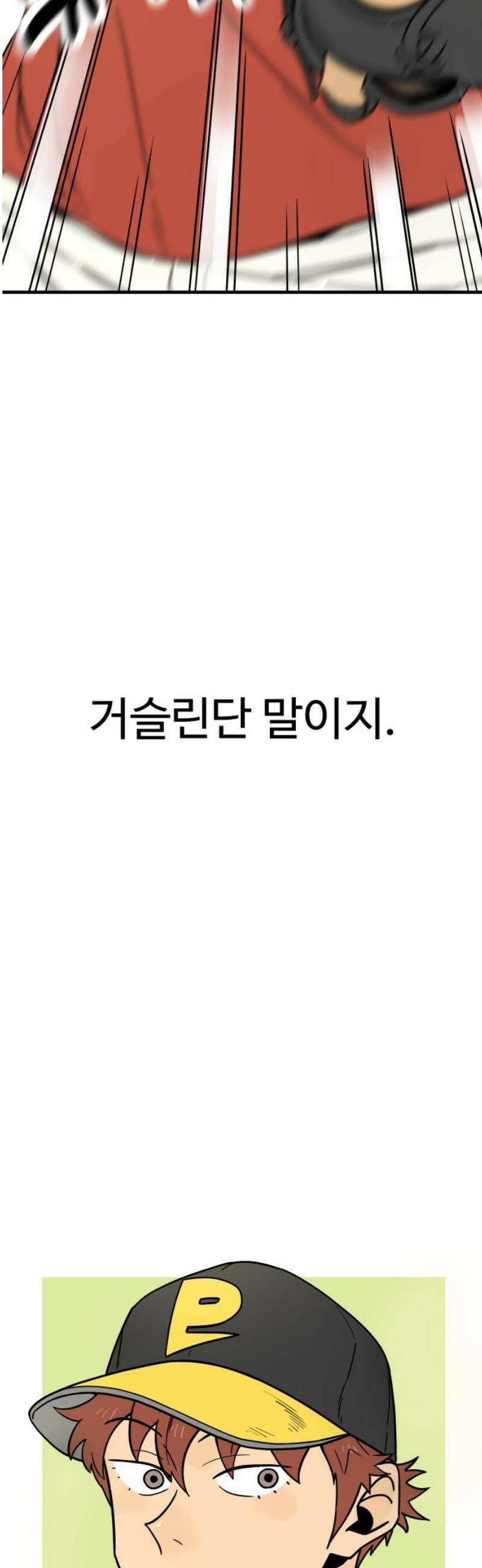 비기닝즈 11． 뭐해? 21