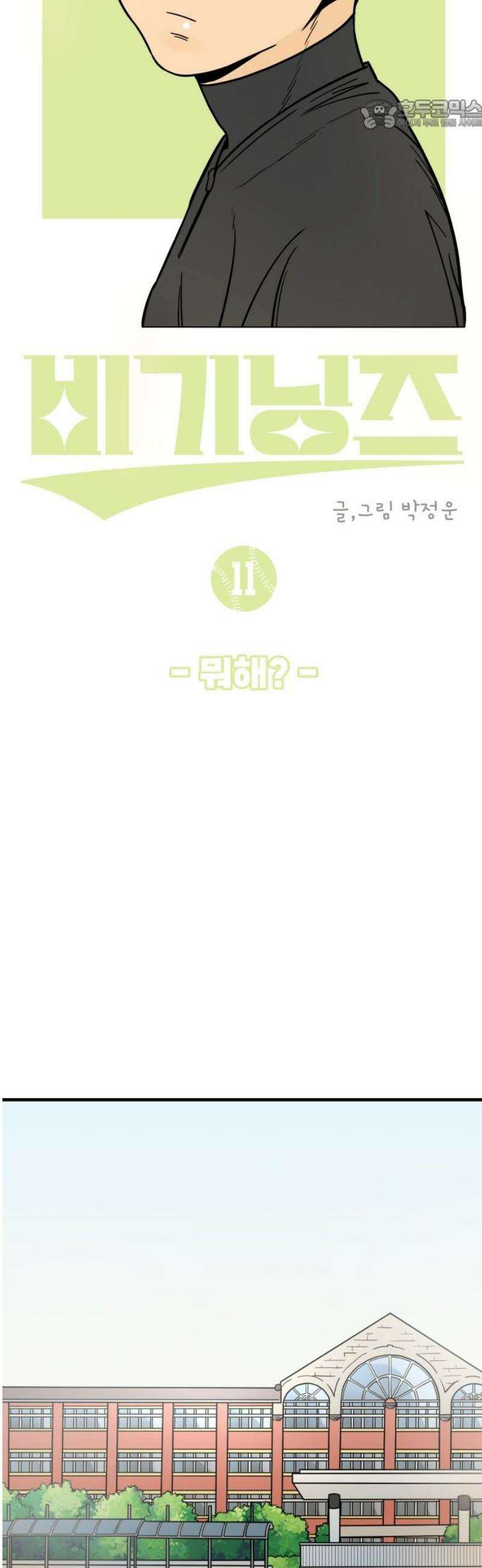 비기닝즈 11． 뭐해? 22